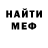 АМФЕТАМИН Розовый scruffynmax