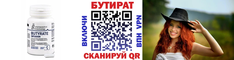 купить  сайты  Сатка  БУТИРАТ оксибутират 