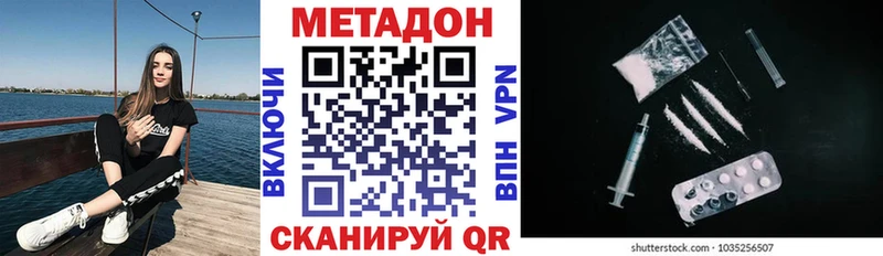 закладка  Сатка  МЕТАДОН methadone 